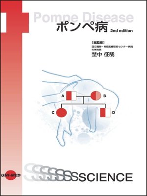 cover image of Pompe Disease--Japanese edition